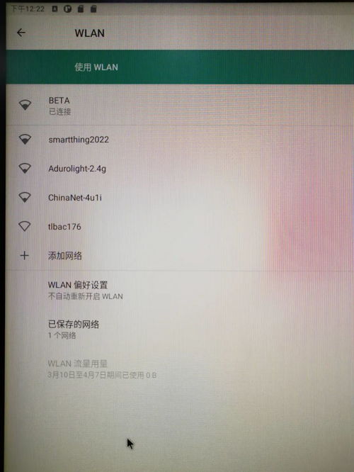 檢測(cè)Android系統(tǒng)的完備性與肝癌血漿microRNA標(biāo)志物檢測(cè)報(bào)告系統(tǒng)的集成應(yīng)用